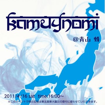 kamuynomi
