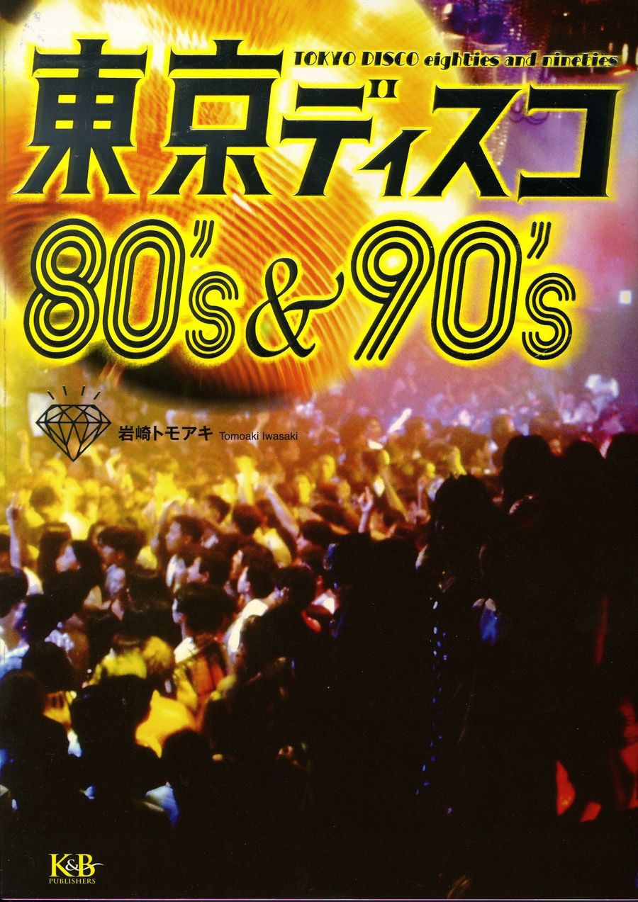 "TOKYO DISCO 80-90's" Publish Party