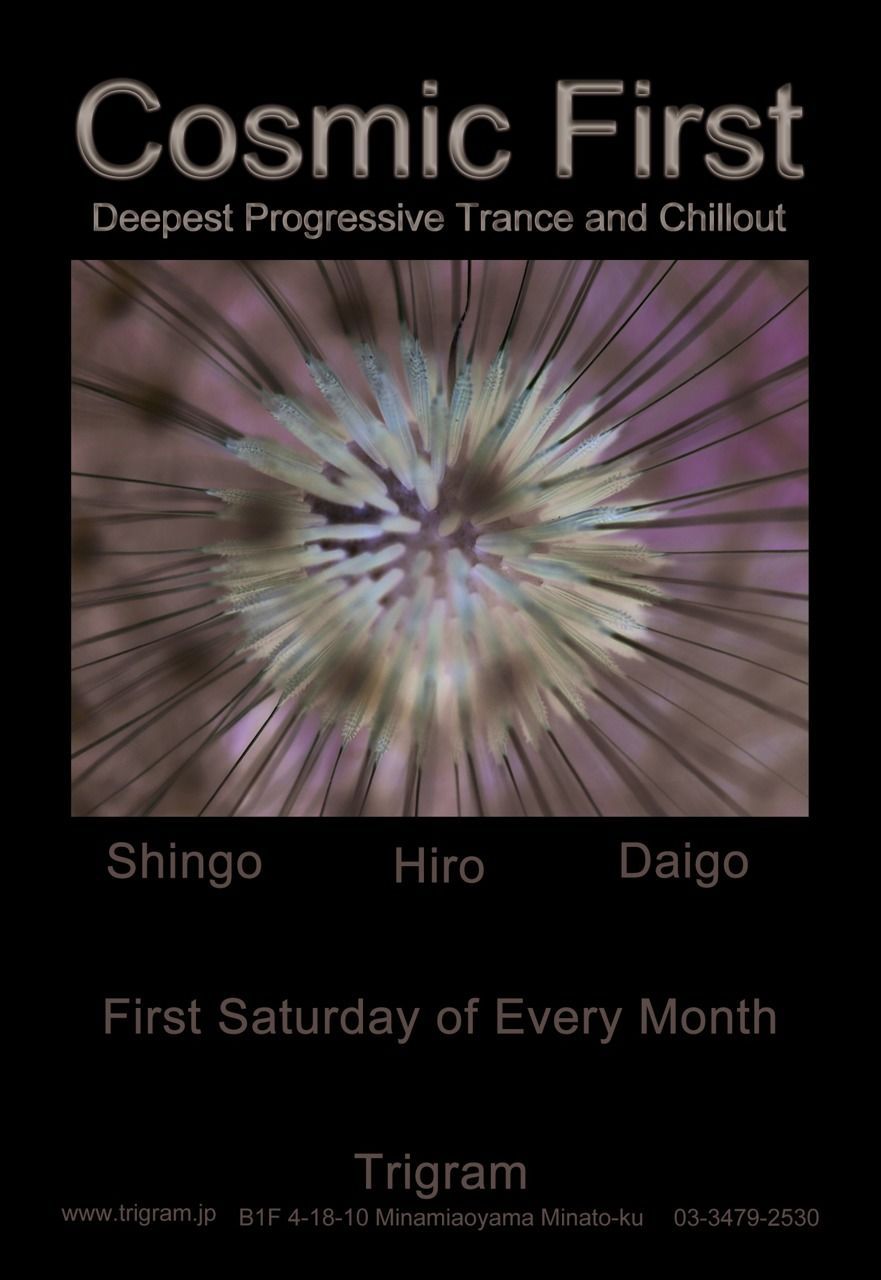 COSMIC FIRST