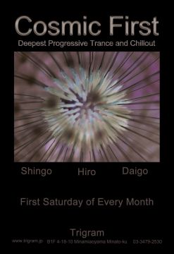 COSMIC FIRST