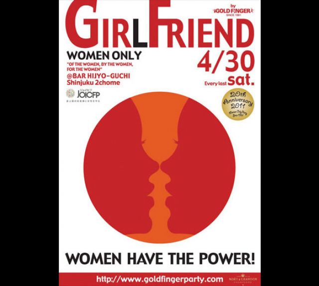 GIRL FRIEND 20th Anniversary (WOMEN ONLY)