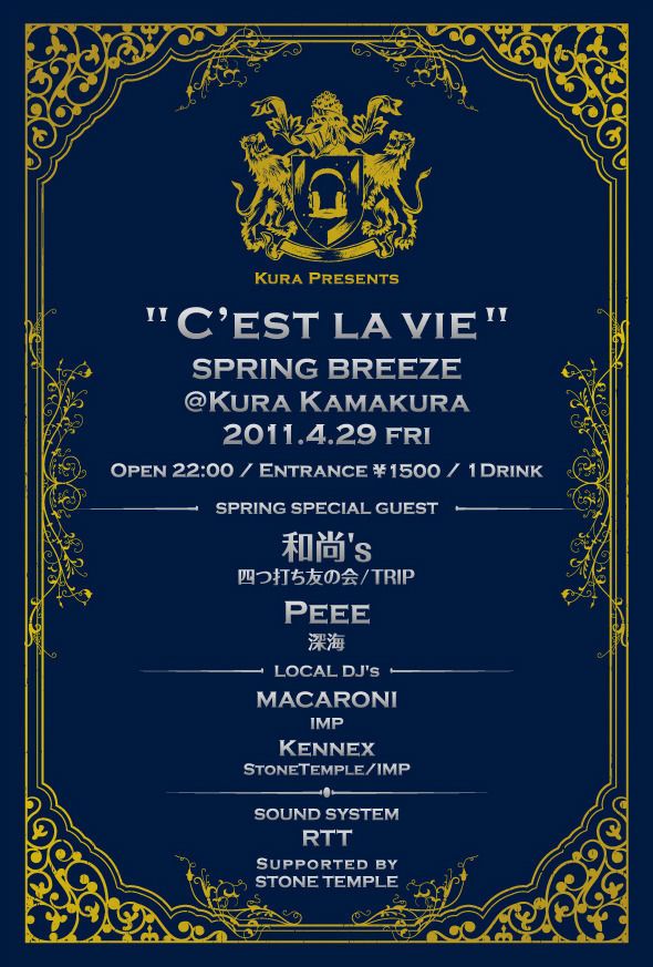 "C'est la vie"