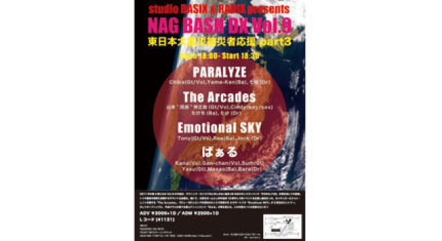 NAG BASH vol.9
