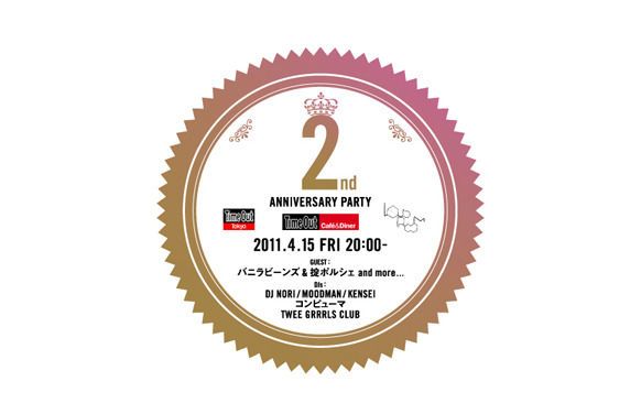 Time Out Cafe & Diner 2nd Anniversary Party