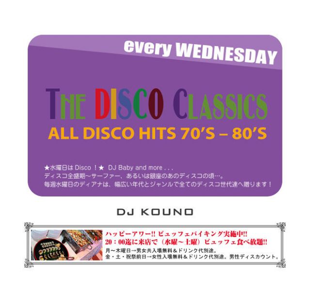 pray for Japan  CHARITY  EVENT －第1夜－「The Disco Classics」@CLUB DIANA