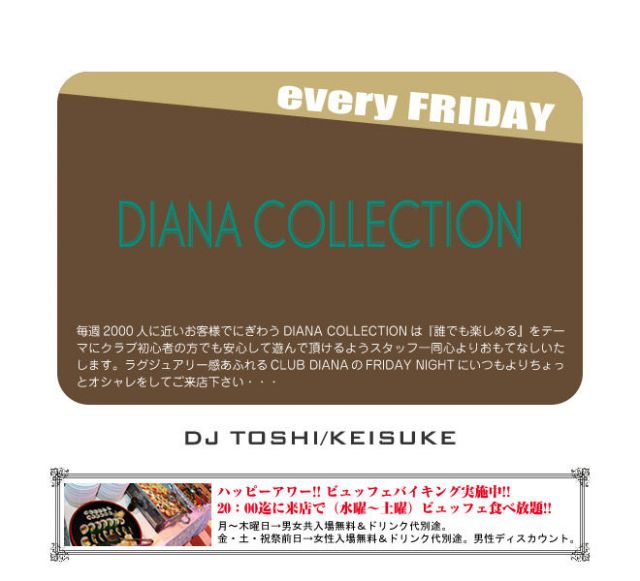 pray for Japan  CHARITY EVENT －第3夜－「DIANA COLLECTION」@CLUB DIANA