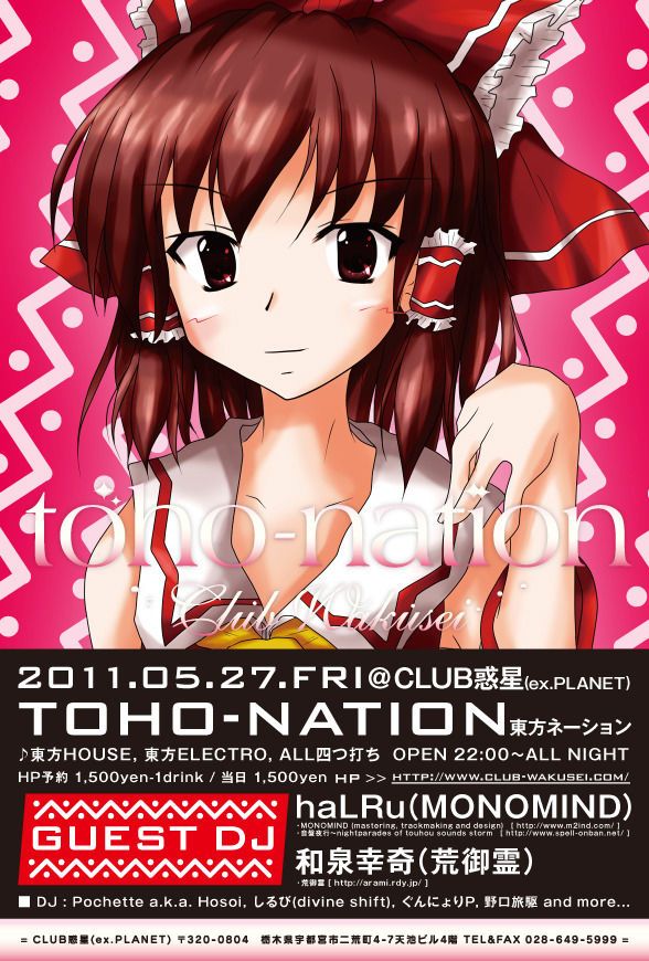TOHO-NATION