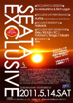 SEATA EXCLUSIVE