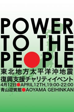 POWER TO THE PEOPLE