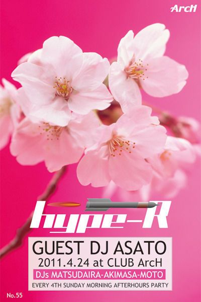 hype-R vol.56