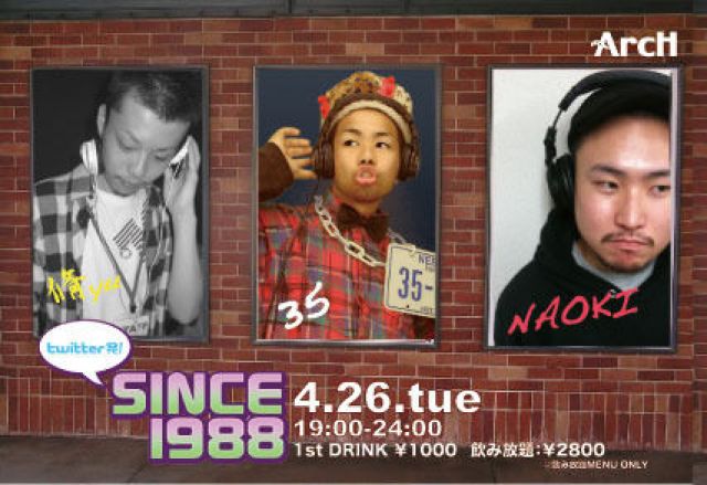 twitter発! SINCE1988