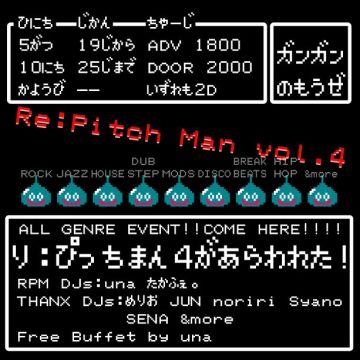 Re:Pitch Man vol.4