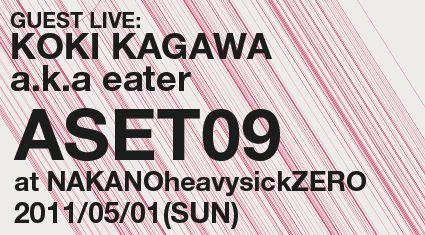 Aset#09 【GUEST LIVE】KOKI KAGAWA a.k.a eater