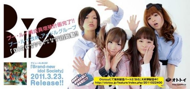 BiSワンマンライブ God save the BiS
