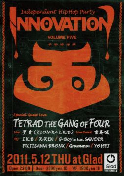 INNOVATION vol.5