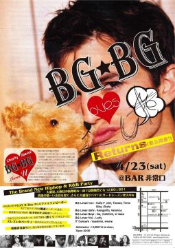 BG☆BG ~LOVES U~ チャリティースペシャル!!!