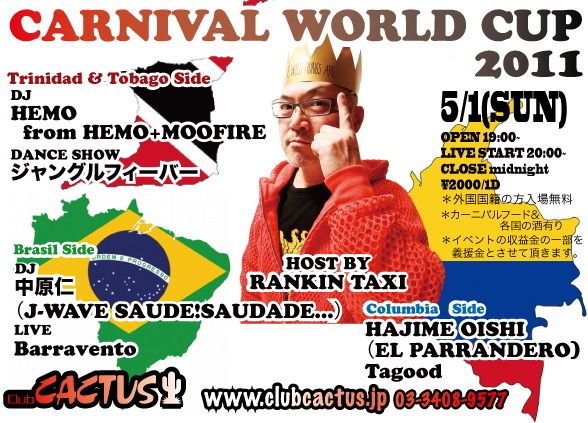 CARMNIVAL WORLD CUP 2011
