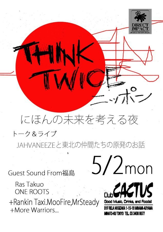 THINK TWICEニッポン-にほんの未来を考える夜-