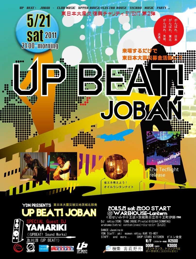 UP BEAT! JOBAN
