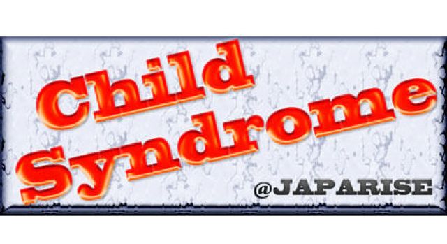 Child Syndrome vol.1-Birthday-
