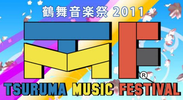 鶴舞音楽祭2011