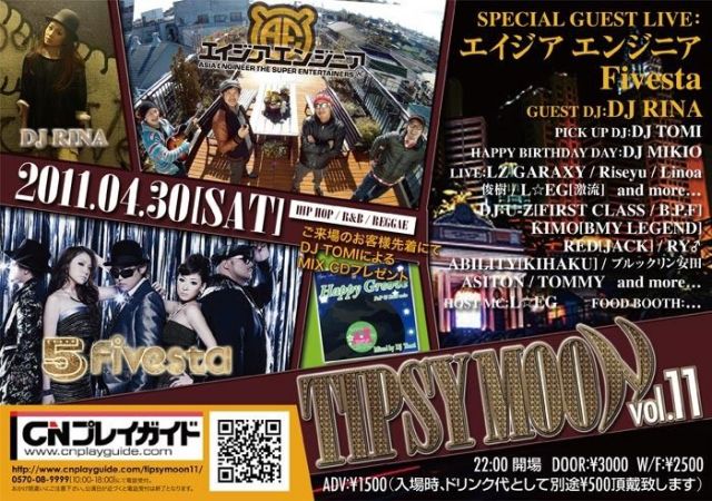 TIPSY MOON vol,11