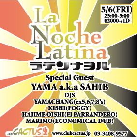 la noche latina-ラテンナヨル