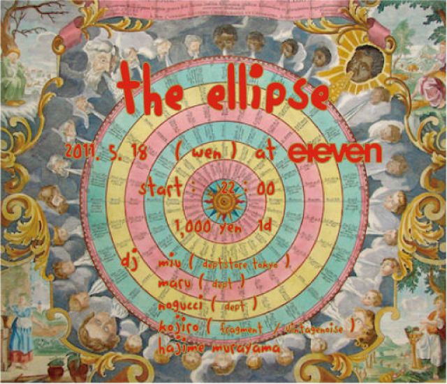 The Ellipse