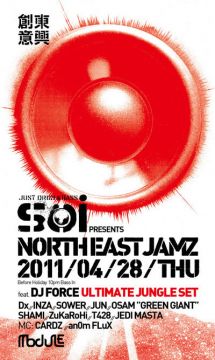 Soi - NORTH EAST JAMZ feat. DJ FORCE -