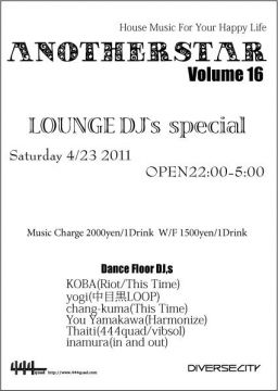 ANOTHER STAR.Vol.16 -LOUNGE SPECIAL-