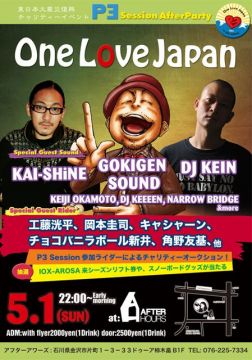 One Love Japan