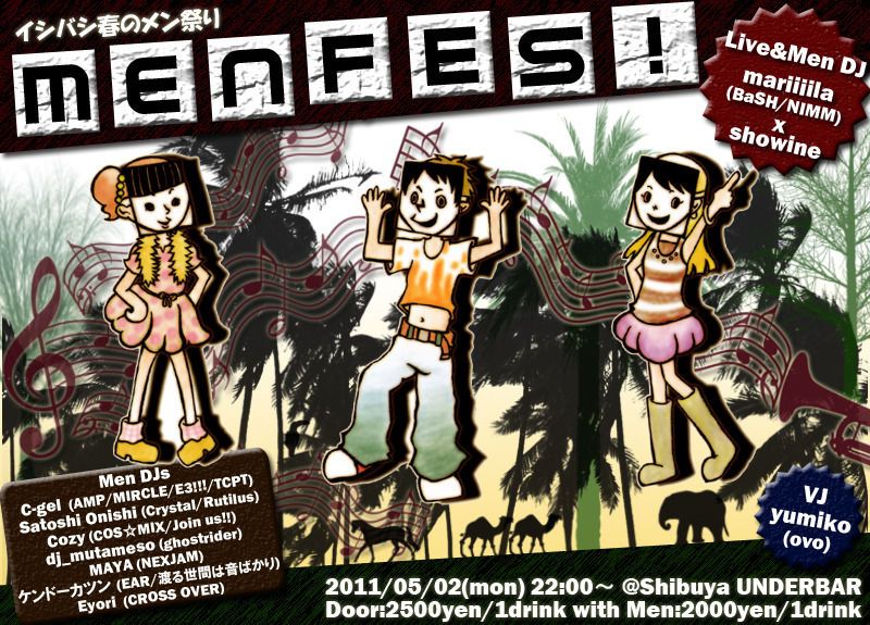 『Men FES！』