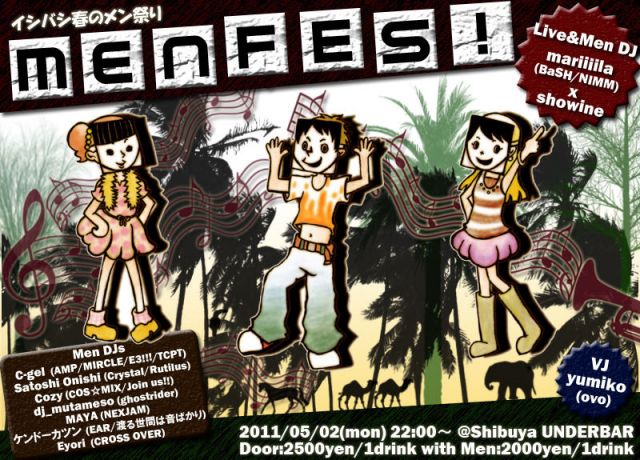 『Men FES！』