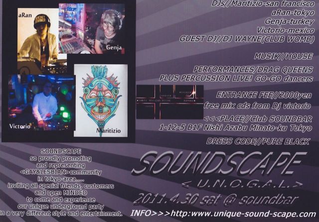 SOUNDSCAPE