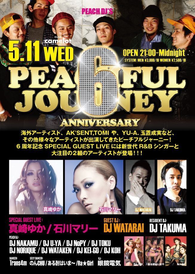 PEACHFUL JOURNEY～6th ANNIVERSARY～