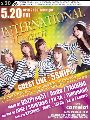 INTERNATIONAL CAMELOT　SP