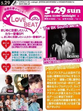 LOVE BEAT