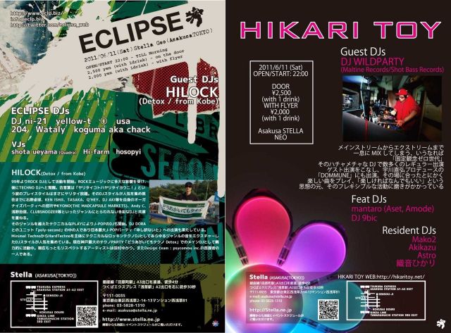 ECLIPSE*HIKARI TOY
