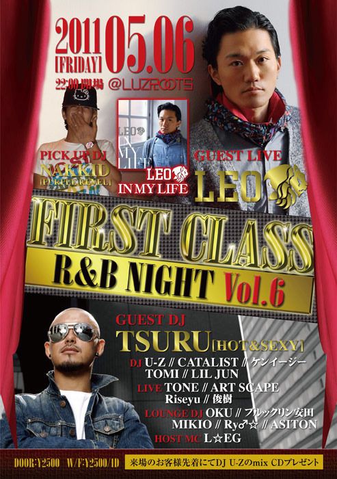 FIRST CLASS～R&B NIGHT～ VOL.6（裏）