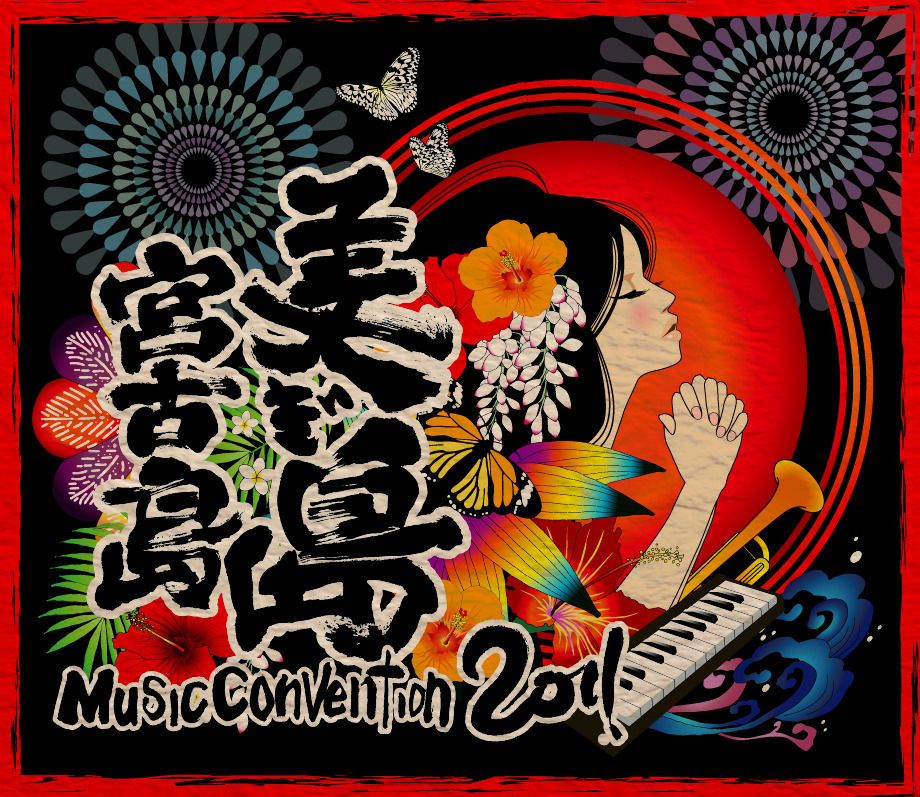 GENTA presents 琉球ホリック
