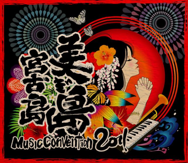 GENTA presents 琉球ホリック