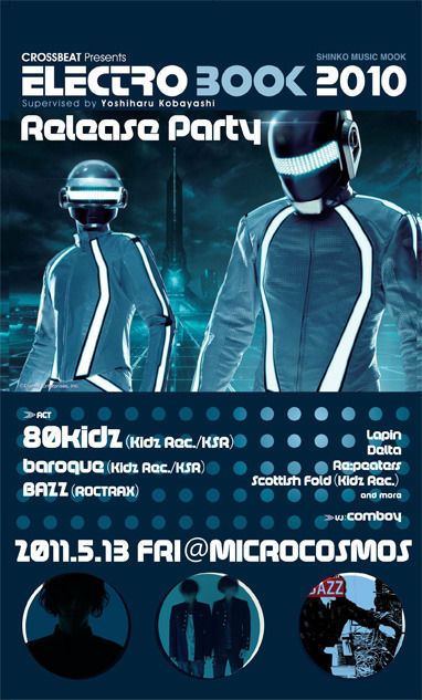 ELECTRO BOOK 物足りない 2010(小林祥晴監修)世界初のエレクトロ