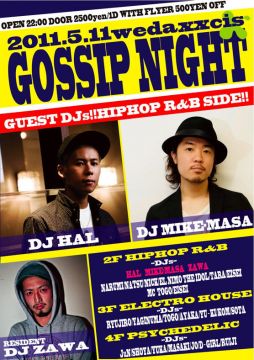 GOSSIP NIGHT  