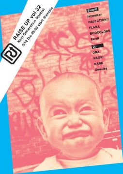 raise up vol.32!! "NEXT GENERATION SPECIAL!!"