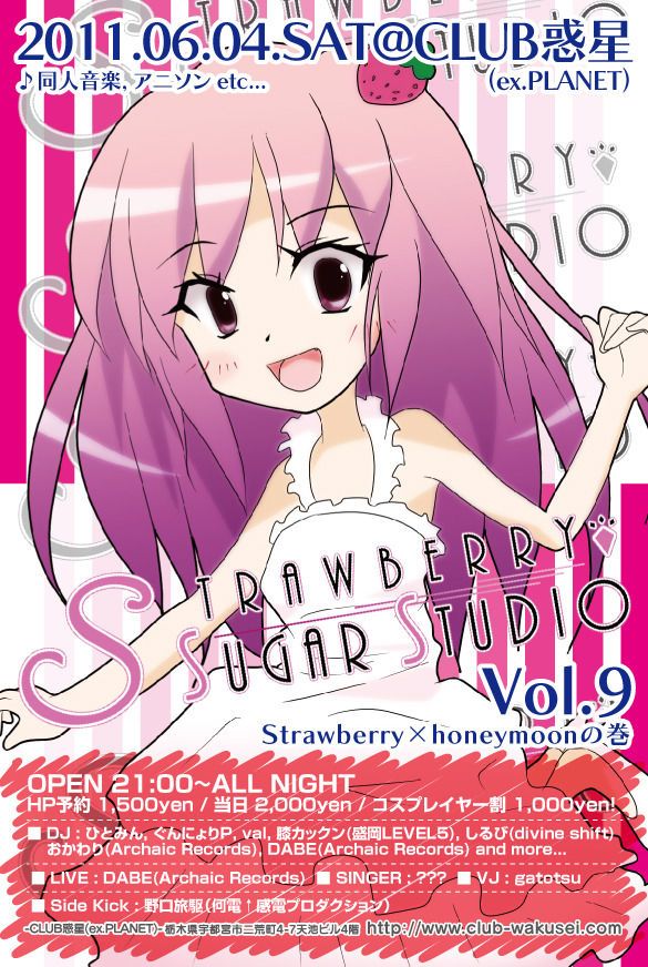 Strawberry×SugarStudio.Vol.9