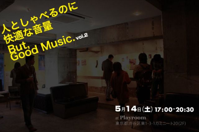 「人としゃべるのに快適な音量、But ,Good music」