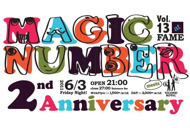 MAGIC NUMBER vol.13