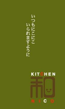 音食人酒