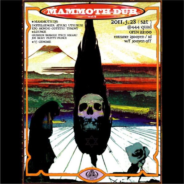 MAMMOTH DUB Vol.9