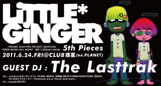 LiTTLE*GiNGER 5th Pieces